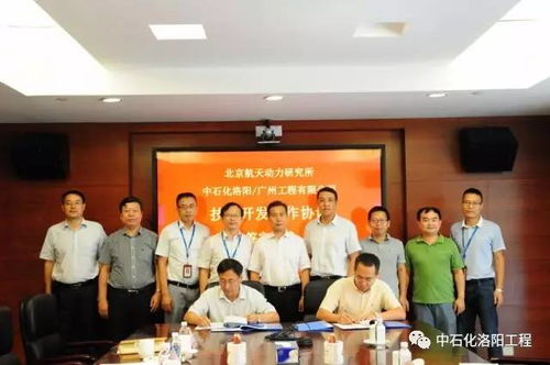 携手北京航天动力研究所，共启技术开发新篇章